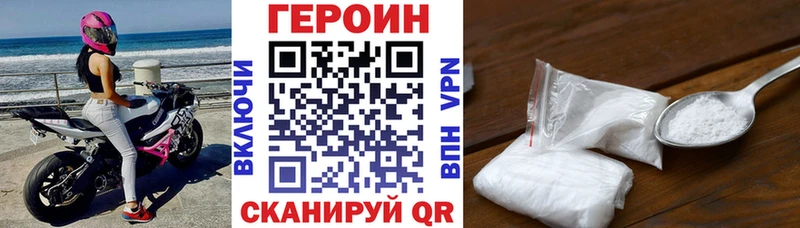 ГЕРОИН белый  Полтавская 