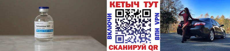 КЕТАМИН VHQ блэк спрут зеркало Полтавская